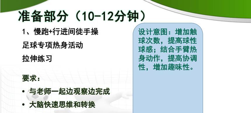 足球控球技巧名称是什么？如何有效提高控球能力？