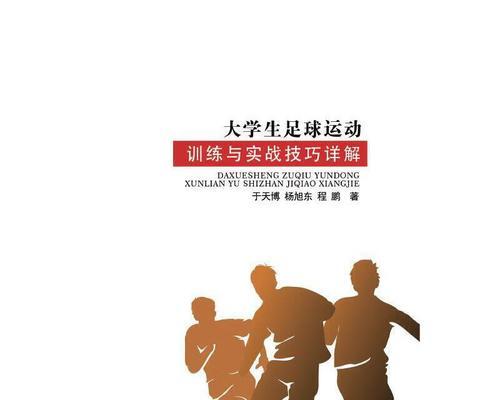 足球指数分析技巧有哪些？如何正确解读足球指数？