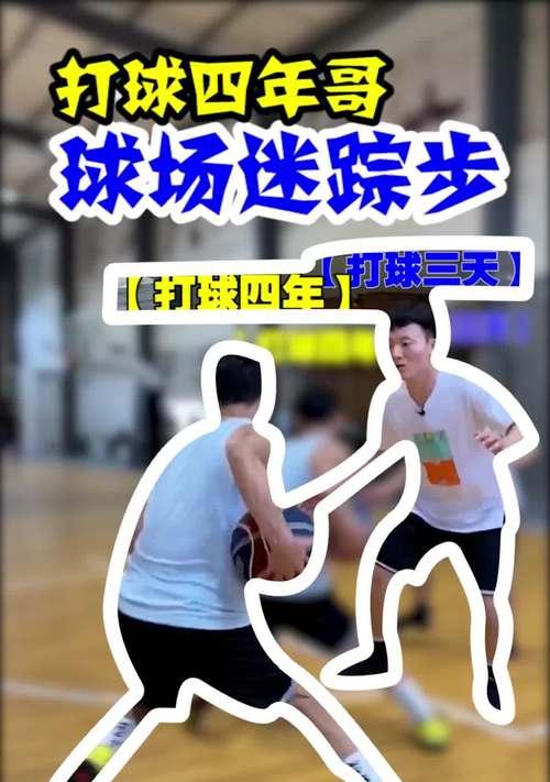 CBA总得分技巧有哪些？如何提高篮球比赛中的得分效率？