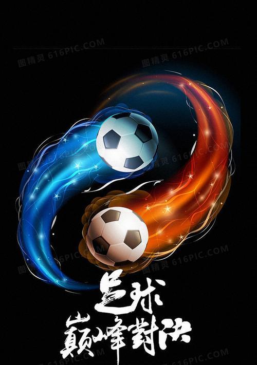 足球模拟比赛的技巧有哪些？如何提高比赛预测准确性？