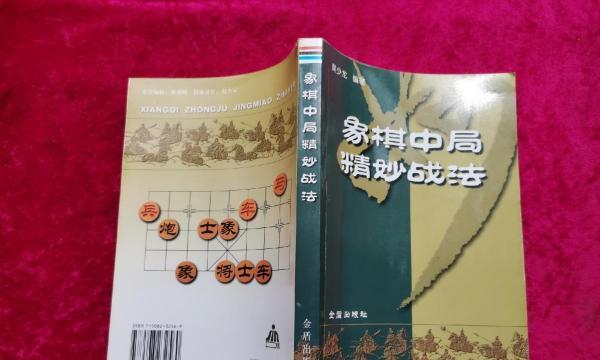 象棋战法技巧口诀详解（从入门到精通）