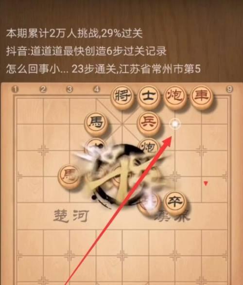 炮兵神技（象棋高手的必备技能）