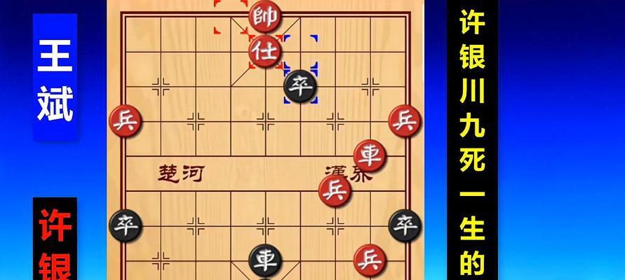象棋黑方技巧大揭秘（如何让你的黑方变得更强）