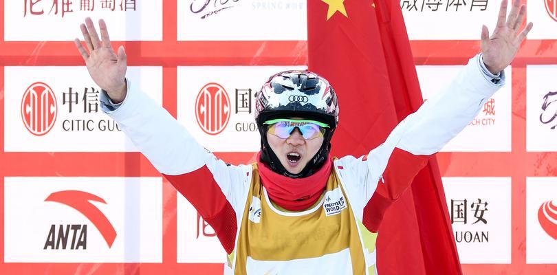 自由式滑雪男子空中技巧冠军的成功之路（北京冬奥会见证历史）