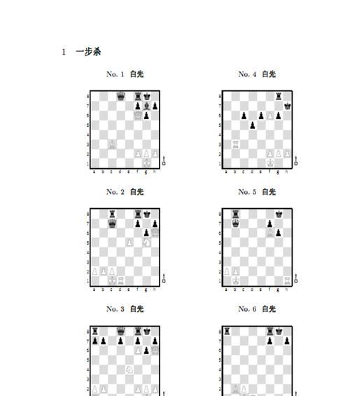 象棋绝杀技巧（掌握赢棋策略）
