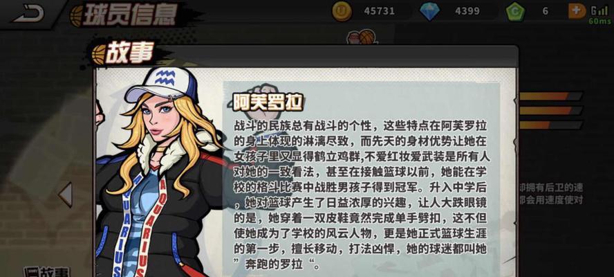 街头篮球冒灌篮技巧怎么练？有哪些常见问题？