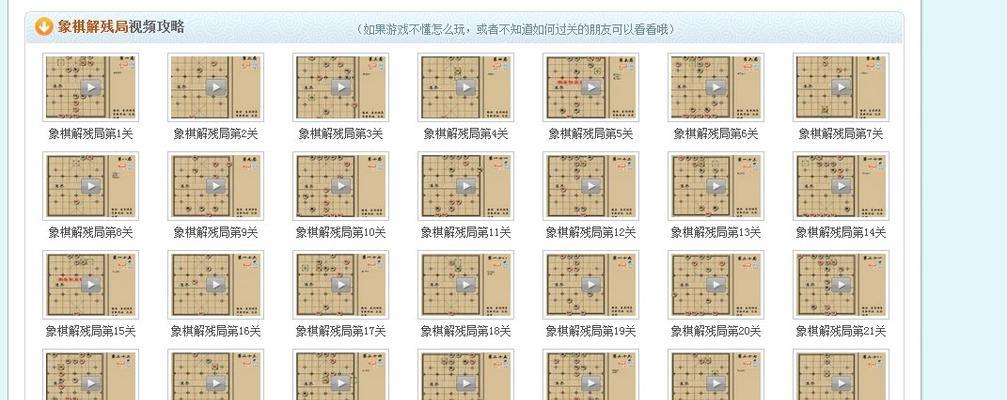 象棋残局攻略（提高象棋残局胜率的技巧与方法）