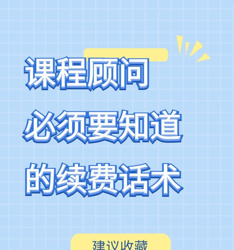如何成为一名优秀的滑雪课程顾问（技巧和话术的实用指南）