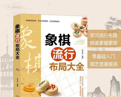大神象棋运营的秘诀（技巧掌握）