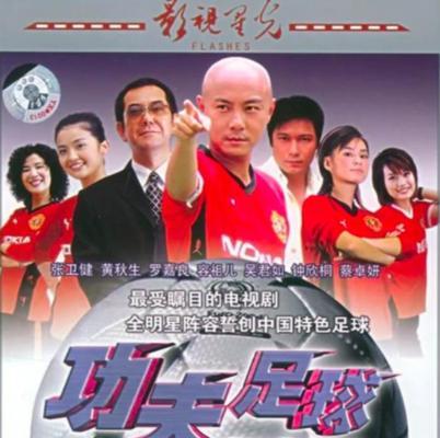 功夫足球唐小顺技巧有哪些？如何有效提升足球技巧？
