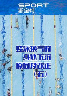 小孩学游泳换气总是换不好怎么办？有效换气技巧是什么？