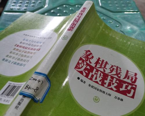 如何提升象棋实战技巧？实战对局中常见的问题有哪些？
