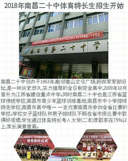 全方位提升高中篮球特长生的比赛技巧（从进攻到防守）
