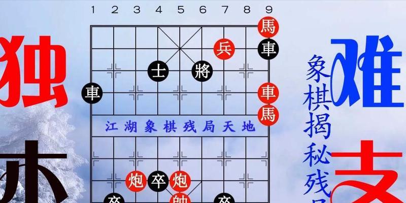 象棋新手布局技巧讲解？如何快速掌握开局策略？