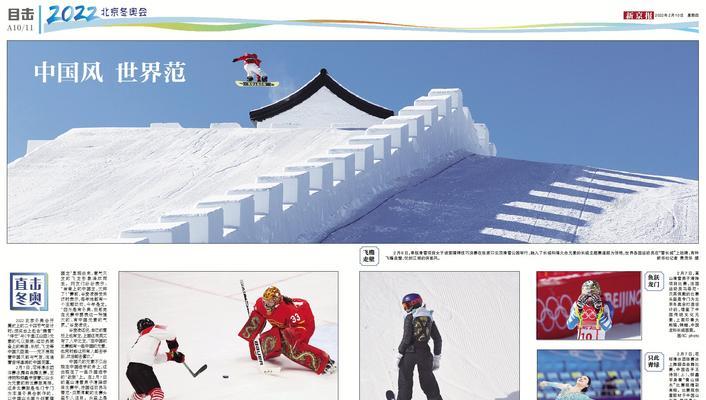 冬奥会单板滑雪u型场地技巧有哪些？如何掌握这些技巧？