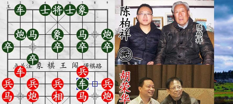 象棋高手对局技巧（掌握必备策略）