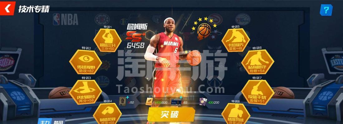 掌握NBA篮球大师巅峰球员回退技巧攻略