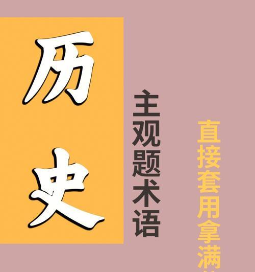 足球理论考试主观题答题技巧和方法是什么？如何有效提高答题效率？