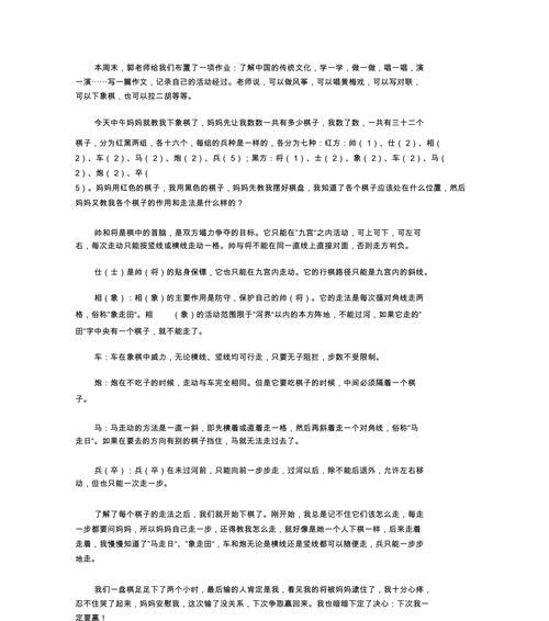 如何通过象棋技巧日记提升棋艺？常见问题有哪些？