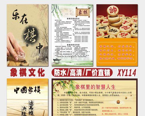 中国象棋技巧顺口溜（提高象棋技能）