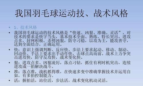 羽毛球双打技巧有哪些？如何制定有效的双打战术？