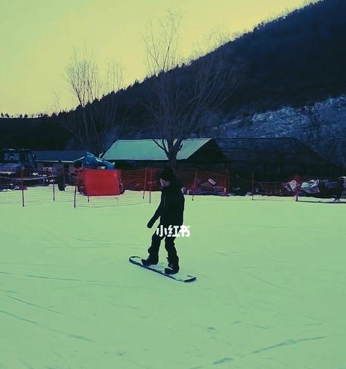 新手快速掌握滑雪技巧（15个实用技巧帮助你成为滑雪高手）