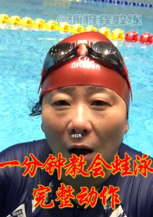蛙泳换气时抬头幅度应该多大？如何正确掌握换气技巧？
