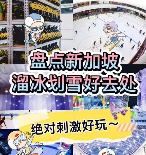 滑冰和滑雪技巧的区别（如何掌握滑冰和滑雪的技巧）